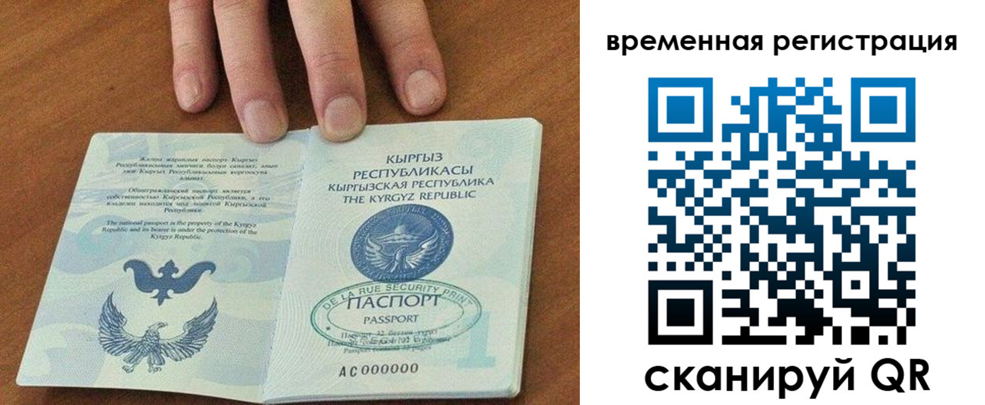 временная регистрация адрес в Тогучине