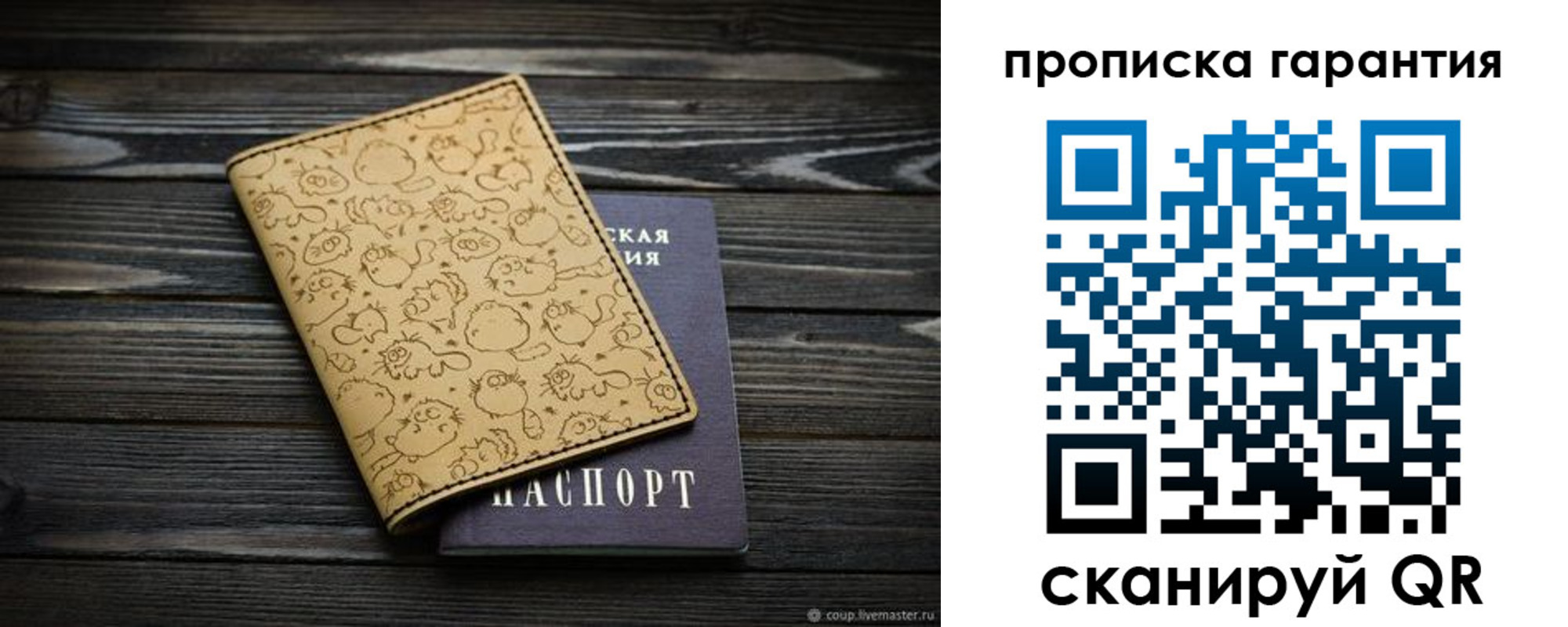 прописка 2025 в Тогучине
