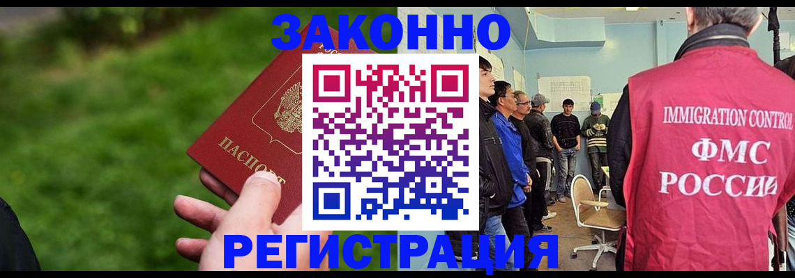 временная регистрация в квартире в Тогучине