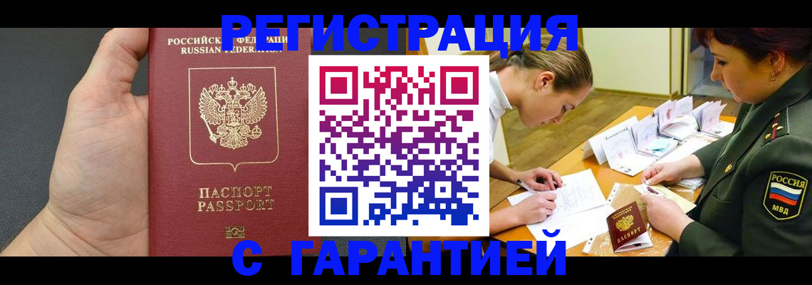пропишу в квартире в Тогучине