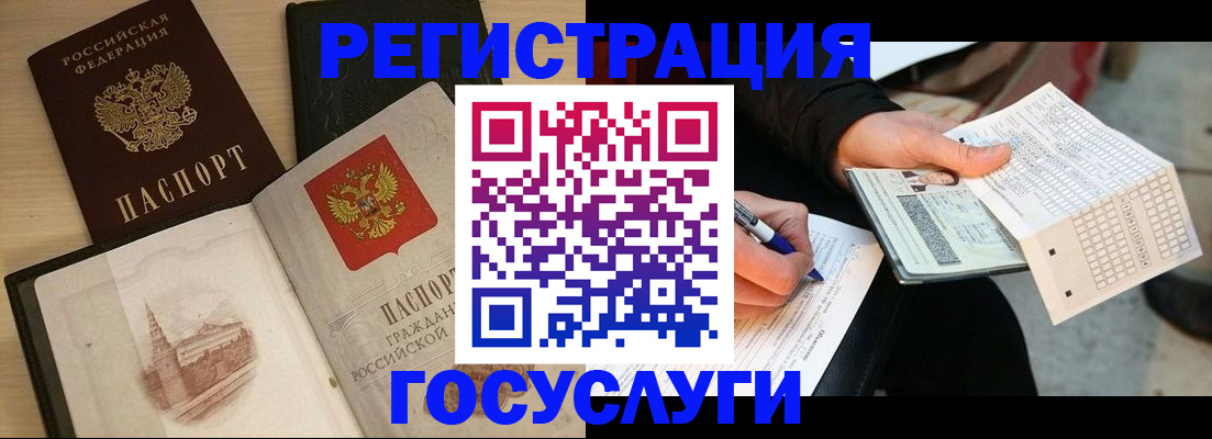 прописка для кредита в Тогучине