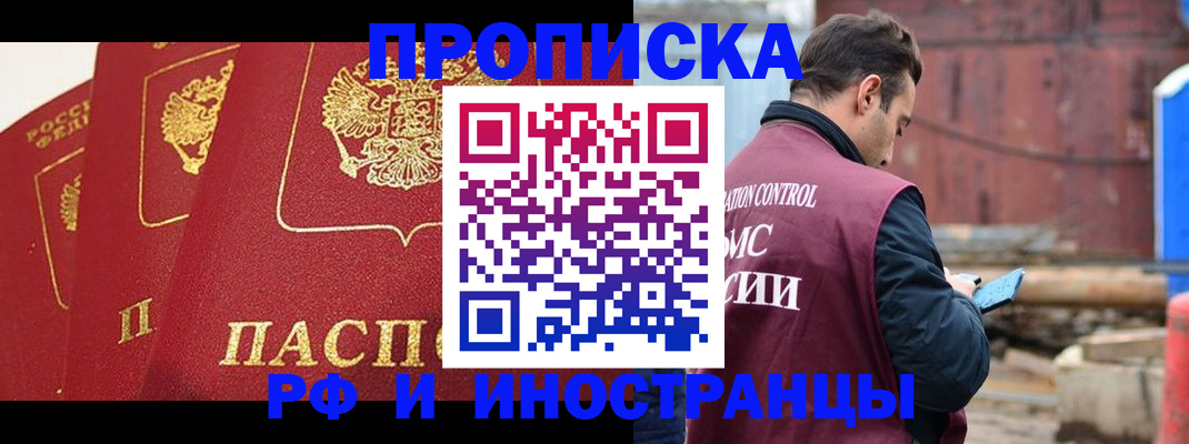 пропишу в квартире в Тогучине