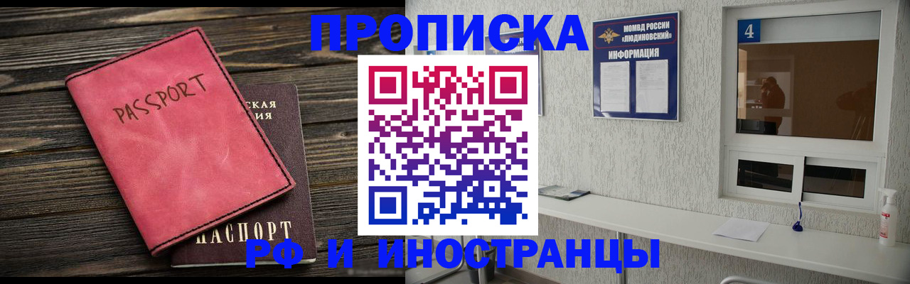 прописка поиск в Тогучине