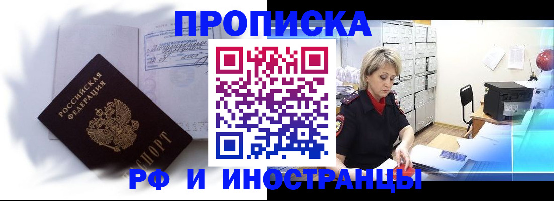 прописка регистрация в Тогучине