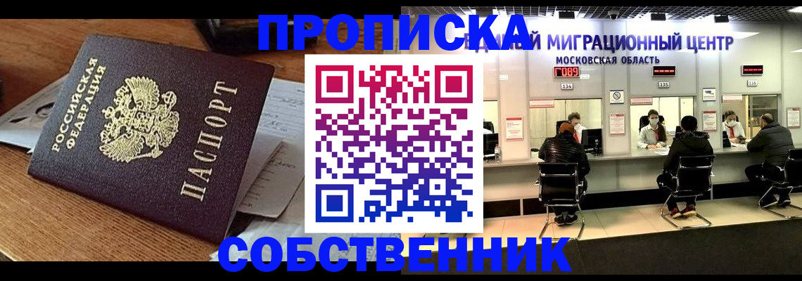 регистрация в Тогучине