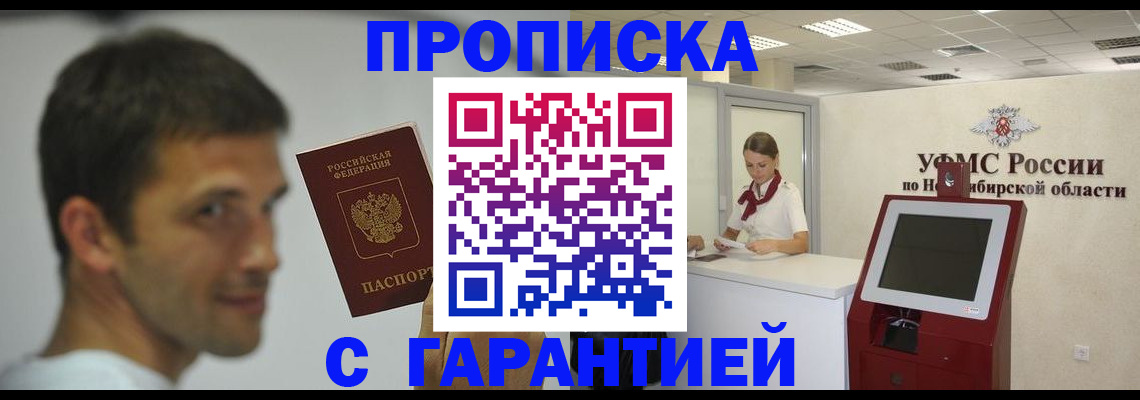 найти адрес прописки в Тогучине