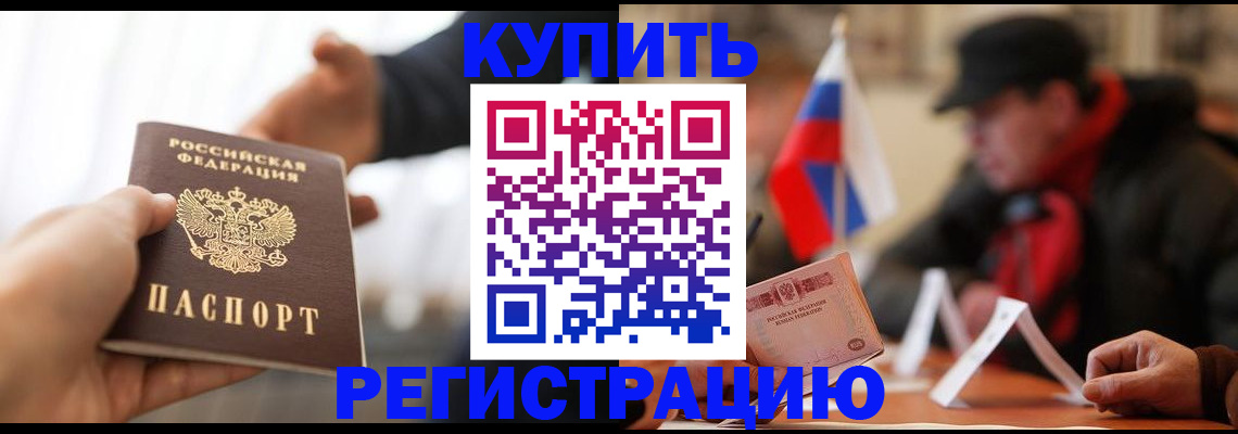 регистрация в Тогучине