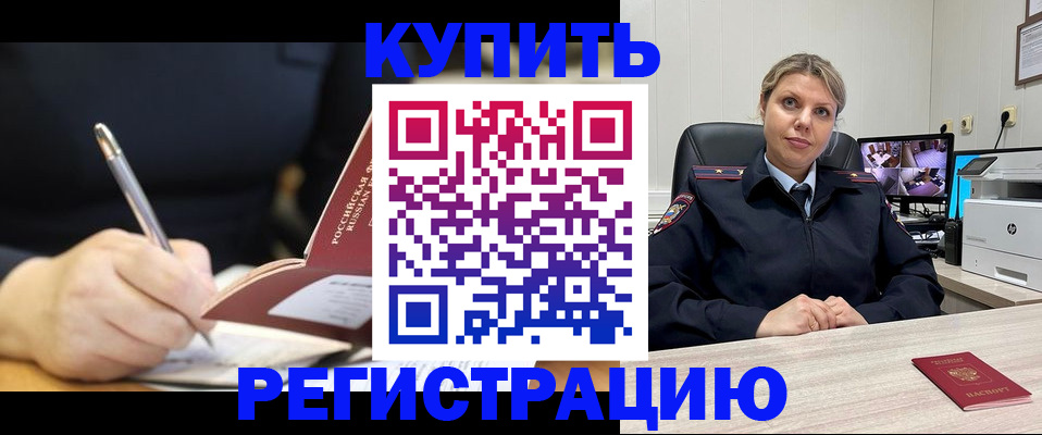 прописка паспорт в Тогучине