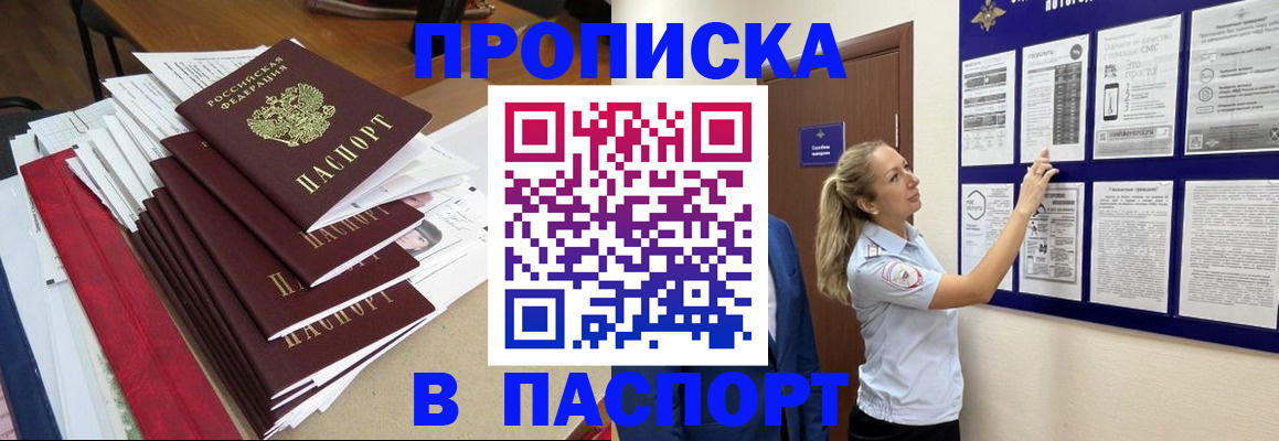 временная регистрация в Тогучине